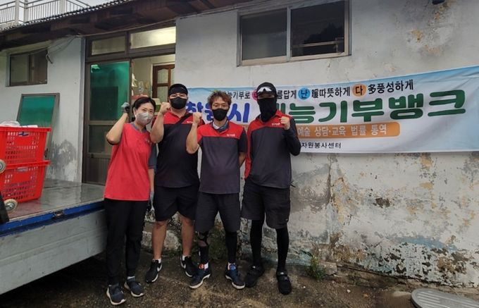 창원특례시 재능기부뱅크, 어려운 이웃에 포장이사 재능기부 실천