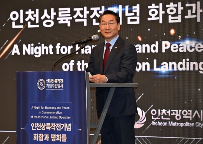 유정복 인천광역시장이 14일 하버파크호텔에서 열린 인천상륙작전기념 화합과 평화를 위한 밤에서 환영사를 하고 있다.