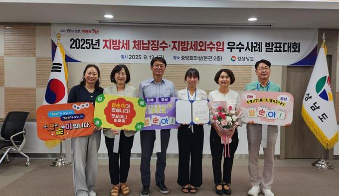 김해시, 세외수입 우수사례 발표대회 최우수상 수상