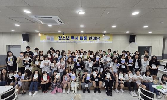 김해시, 북스타트 청소년 독서 토론 한마당 개최중학생·지도교사 60여 명 참여 비경쟁 독서 토론