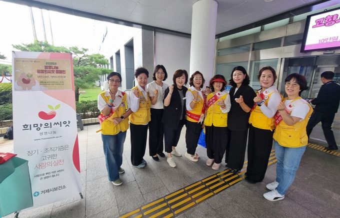 거제시, 생명나눔주간 맞아‘희망의 씨앗 캠페인’펼쳐