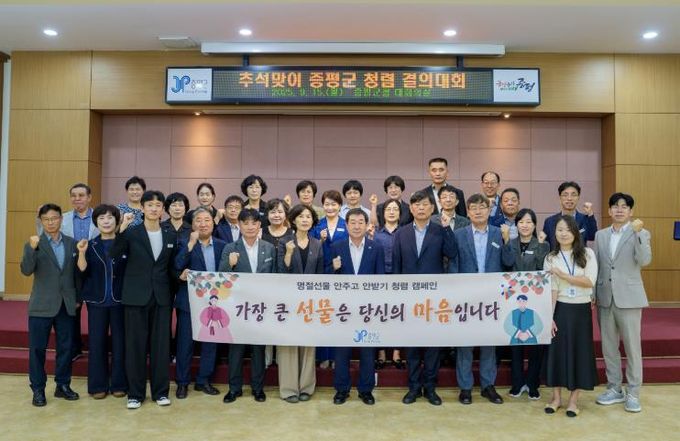 증평군 청렴결의대회(이재영군수와 간부공무원)