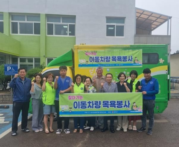 한국자유총연맹 합천군지회, 찾아가는 이동차량 목욕봉사 추진