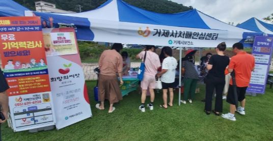 거제시치매안심센터, 양지암축제 연계 ‘치매극복 홍보관’운영