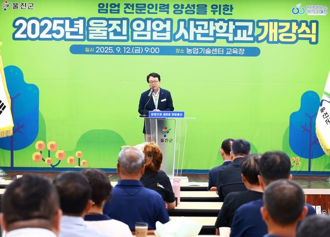 임업사관학교 개강식 개최, 47명 입학생 참여