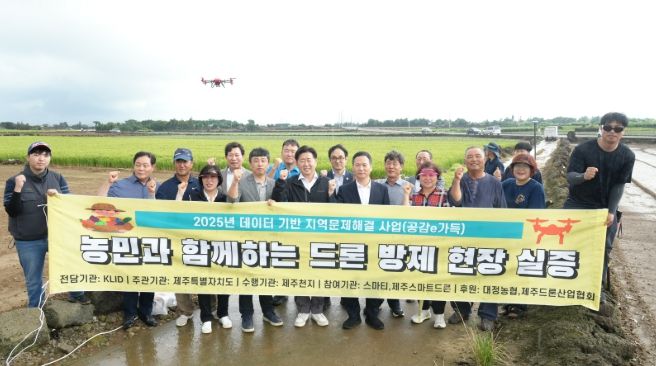 드론 방제 현장 방문