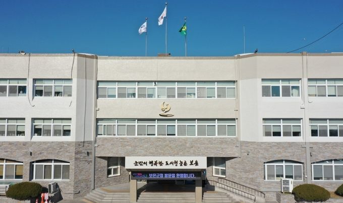 보은군청