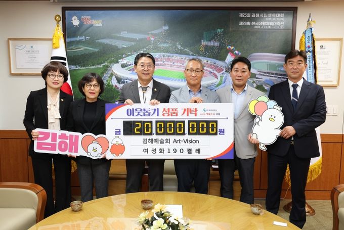 김해예술회Art-Vision, 한부모가정에 여성화 기탁