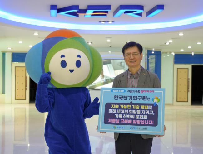 김남균 한국전기연구원장, 행복공동체 릴레이 캠페인 참여