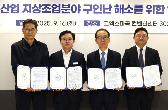 항공산업 구인난 해소 업무협약