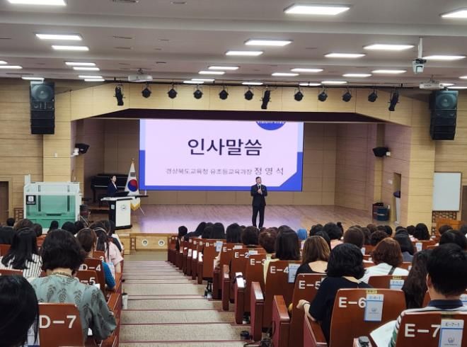 어린이집 보육과정 운영 기관 담당자 연수