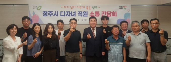 이범석 청주시장, 다자녀 직원들과 소통 간담회 개최