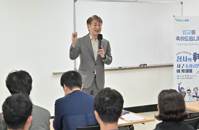 서구, 장사의 신 아카데미 3기 개강