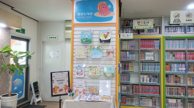 남구 월봉도서관, 9월 독서의 달 북큐레이션 ‘도시락’운영