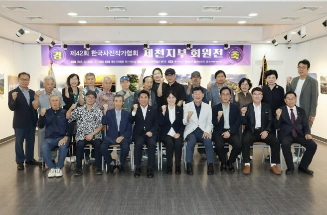 한국사진작가협회 사진