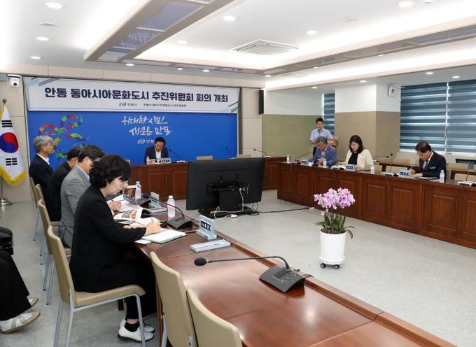 안동시, 동아시아문화도시 추진위원회 출범