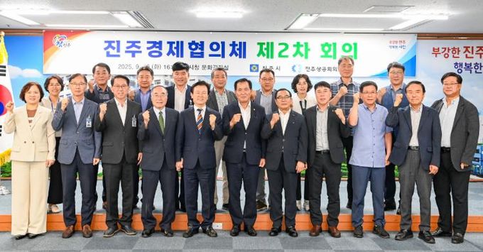 진주경제협의체 2차 정례 회의 개최 … 지역 경제 현안 논의