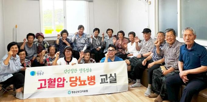 청송군보건의료원, 고혈압·당뇨병 관리 위한 ‘고당교실’성황리에 운영