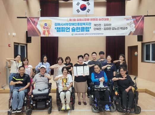 김해시서부장애인종합복지관 슐런클럽‘챔피언’,제 1회 김해시장배 어울림 슐런대회 개인․단체전 석권