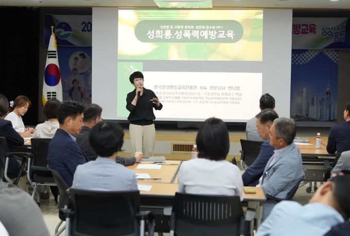 고위직 공무원 대상 맞춤형 성희롱·성폭력 예방 교육