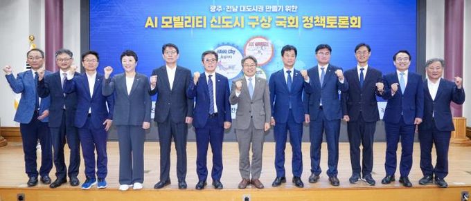 광주광역시, 국회서 AI 모빌리티 신도시 정책토론회