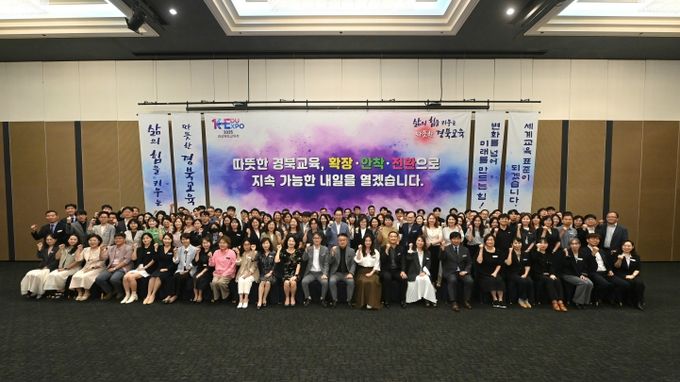 경북교육청, 2025 하반기 중등 교육전문직원 연수