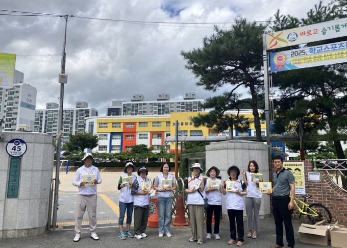 초등학교 2학기 개학기 맞이 하굣길 안전 캠페인