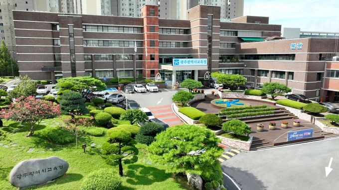 광주광역시교육청