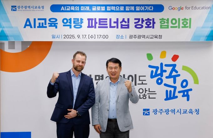 이정선 광주시교육감이 17일 시교육청 상황실에서 구글 포 에듀케이션 아태지역 총괄 폴 허칭스 등 관계자와 기념사진을 찍고 있다. / 광주시교육청 제공