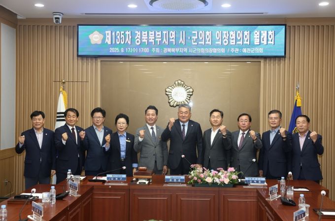 예천군의회 월례회 개최