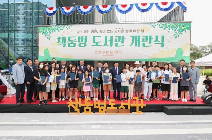 고성군, 책둠벙도서관 개관식 성황리에 개최