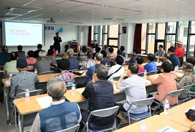 김천시 평화남산동 도시가스 공급계획 설명회