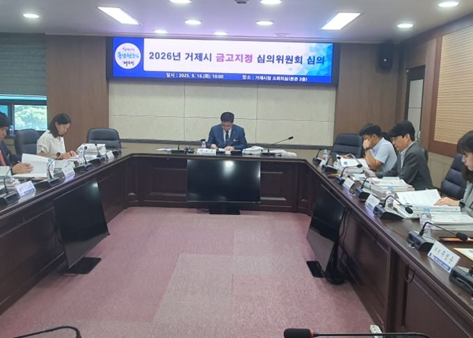 거제시, 차기 금고지기 “농협은행, 경남은행” 선정