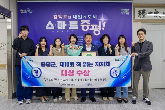 증평군 책읽는 지자체 대상