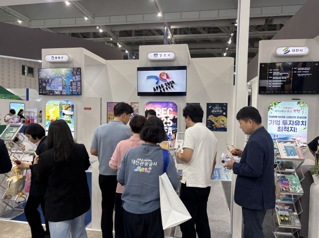 경주시, 지역경제 혁신박람회서 APEC‧일자리 정책 홍보
