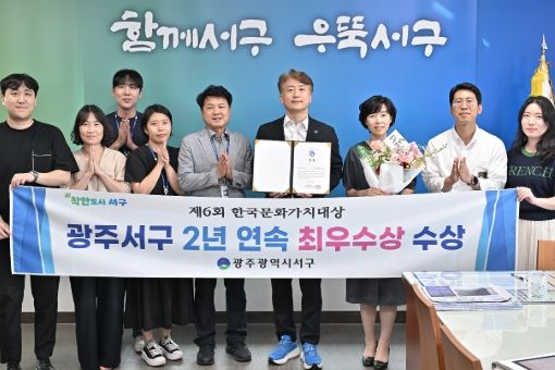 서구, 한국문화가치대상 ‘2년 연속’ 최우수상