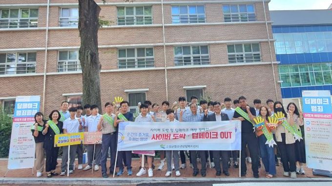 고성군청소년상담복지센터, 9월 청소년 위기예방 집중 캠페인 전개