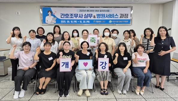 서구 새일센터, 메디허브 일자리 사업 ‘간호조무사 실무 & 병원 서비스’직업교육 개강