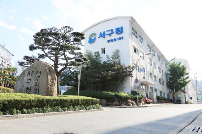 부산시서구청