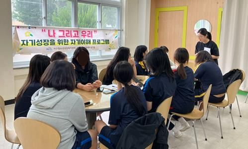 부산서구청소년상담복지센터,“나 그리고 우리” 자기성장을 위한 자기이해 프로그램 실시