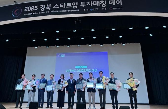 김천시 인플랩㈜ 경상북도 스타트업 혁신대상 수상