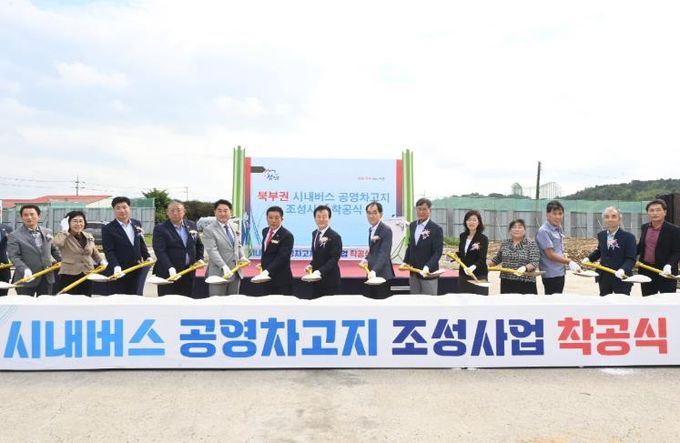 진주시,‘북부권 시내버스 공영차고지’착공