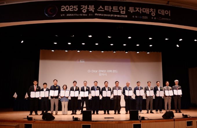 경산시 100억원 벤처펀드 신규 결성, 스타트업 투자허브 도약