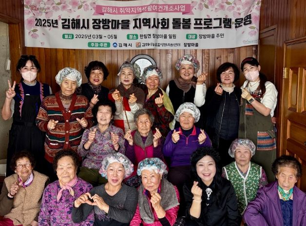 김해 장방마을 ‘장방 문화의 날’ 개최