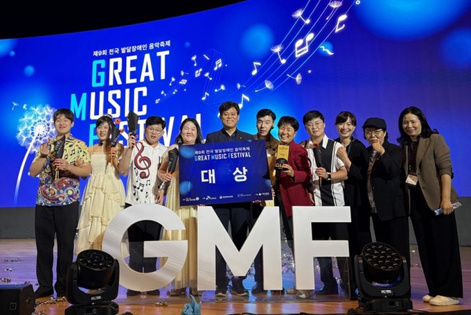 '제9회 전국 발달장애인 음악 축제' 대상 수상