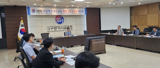 직업계고 현장실습 특별 지도·점검반 본격 운영