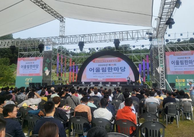 제15회 장애인거주시설 어울림 한마당 행사