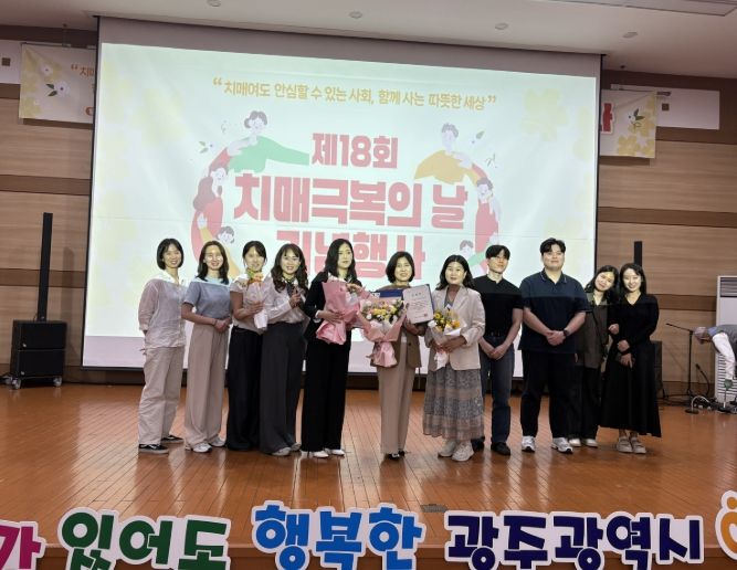 광산구 치매관리사업 광주광역시장 표창 수상