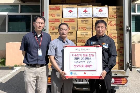 청송군 진보식자재마트, 추석명절 맞아 후원물품 기탁