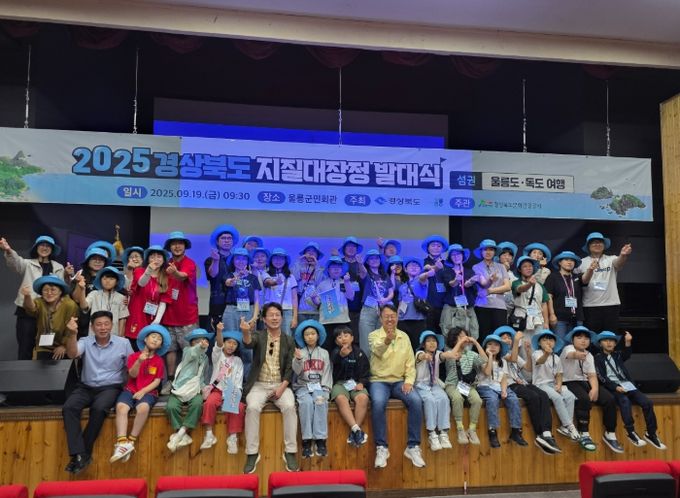 경상북도 지질대장정 울릉도‧독도에서 개최